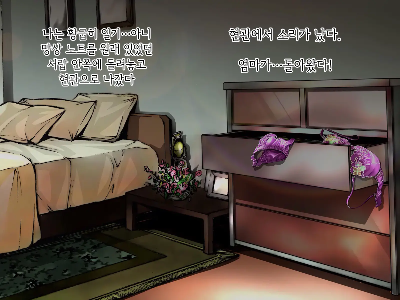 Mama No Furin Nikki Miyoko 38-Sai Wa Musuko No Doukyuusei To... | 엄마의 불륜일기 38살 미요코는 아들의 동급생과…